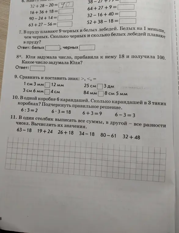 Найди значения выражений, реши задачи и выполни вычисления.