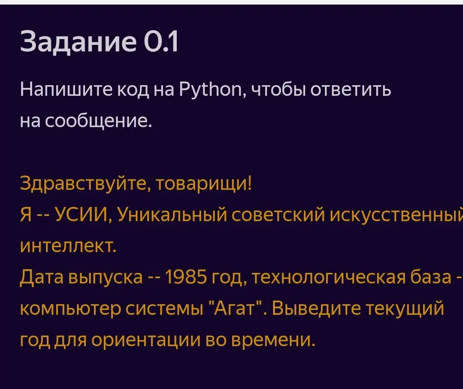 Напиши код на Python, чтобы ответить на сообщение и вывести текущий год для ориентации во времени