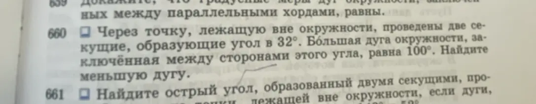 Через точку, лежащую вне окружности, проведены две секущие, образующие угол в 32°. Большая дуга окружности, заключённая между сторонами этого угла, равна 100°. Найди меньшую дугу.