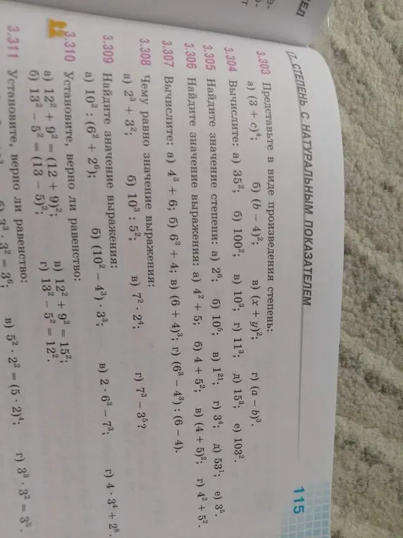 Представь в виде произведения степень (3+c)^4.