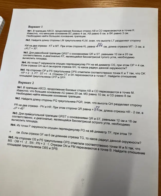 Найди большее основание трапеции, если в трапеции ABCD, продолжения боковых сторон AB и CD пересекаются в точке K, меньшее основание BC равно 4 см, AB равно 6 см, а BK равно 3 см.