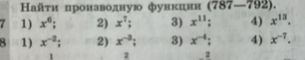 Найди производную функции 1) x^6