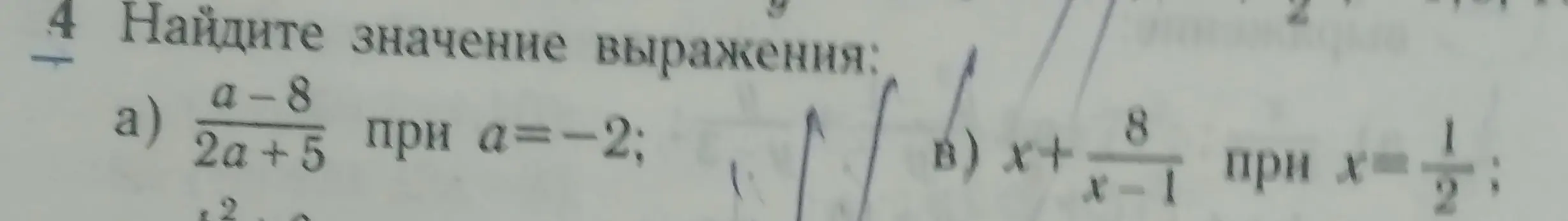 Найди значение выражения (a-8)/(2a+5) при a=-2