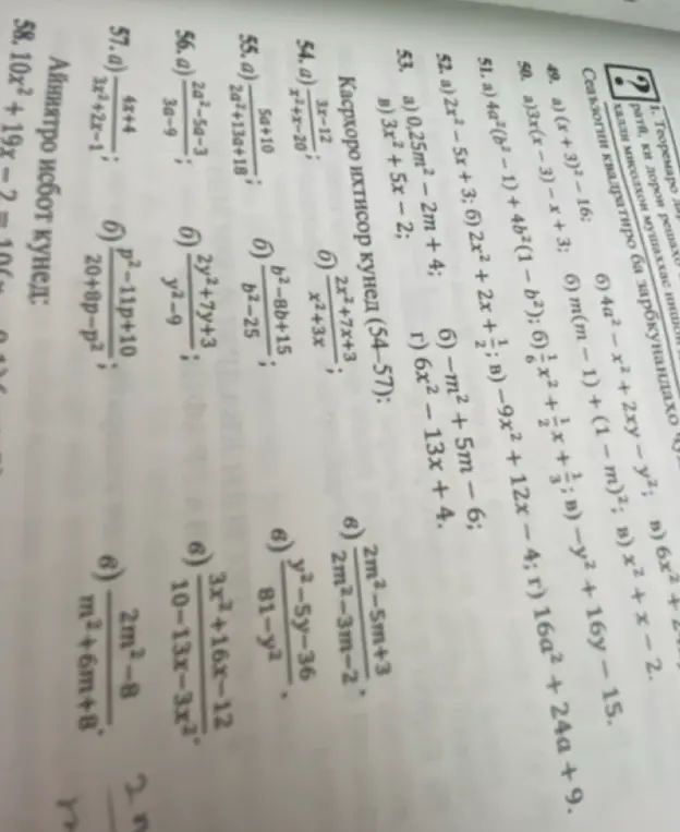 Упрости выражения: $\frac{3x-12}{x^2+x-20}$