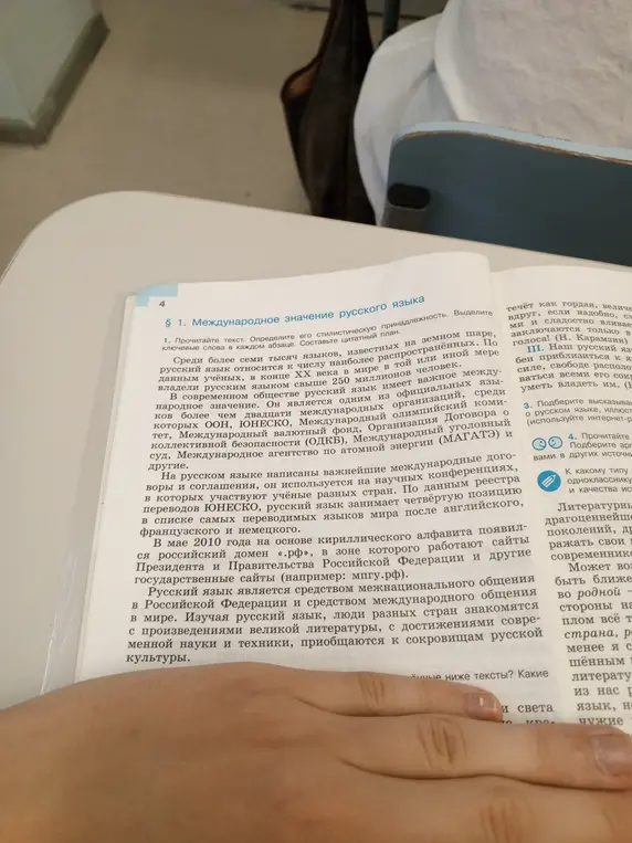 Прочитай текст и определи его стилистическую принадлежность. Выдели ключевые слова в каждом абзаце. Составь цитатный план.