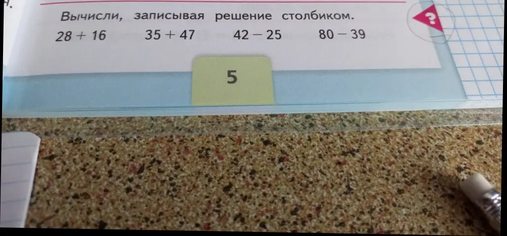 Вычисли, записывая решение столбиком, 28 + 16