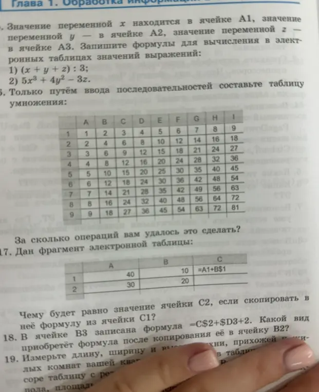 Запиши формулы для вычисления в электронных таблицах значений выражений (x + y + z) : 3 и 5x^3 + 4y^2 - 3z.