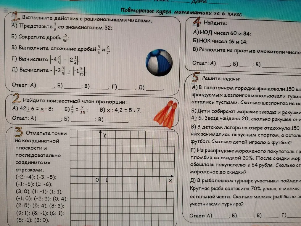 Выполни действия с рациональными числами: представь 3/8 со знаменателем 32