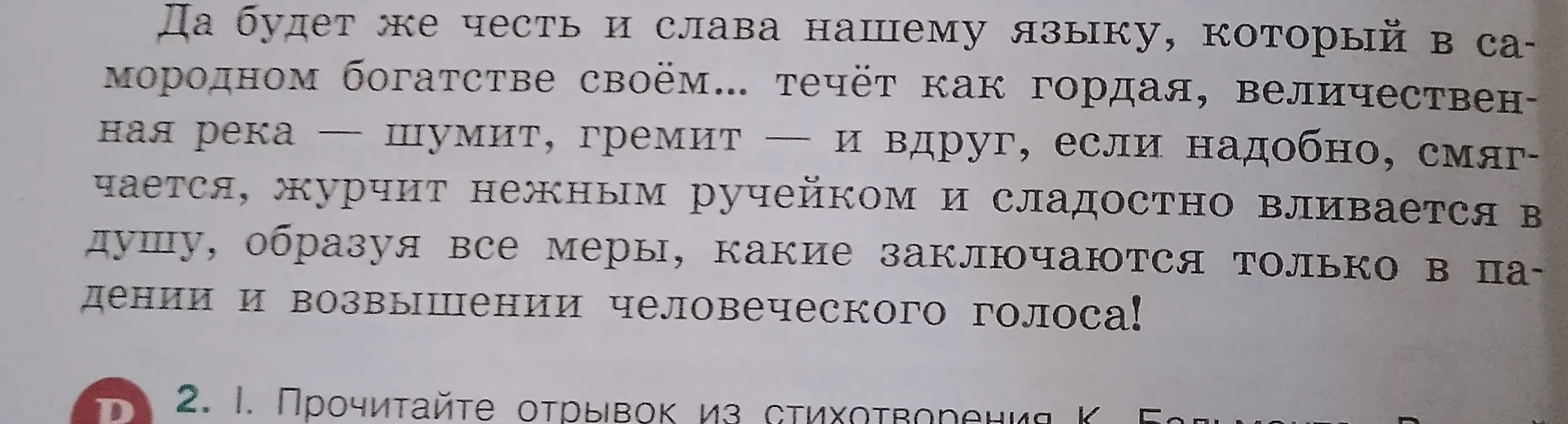 Подчеркни орфограммы в предложении