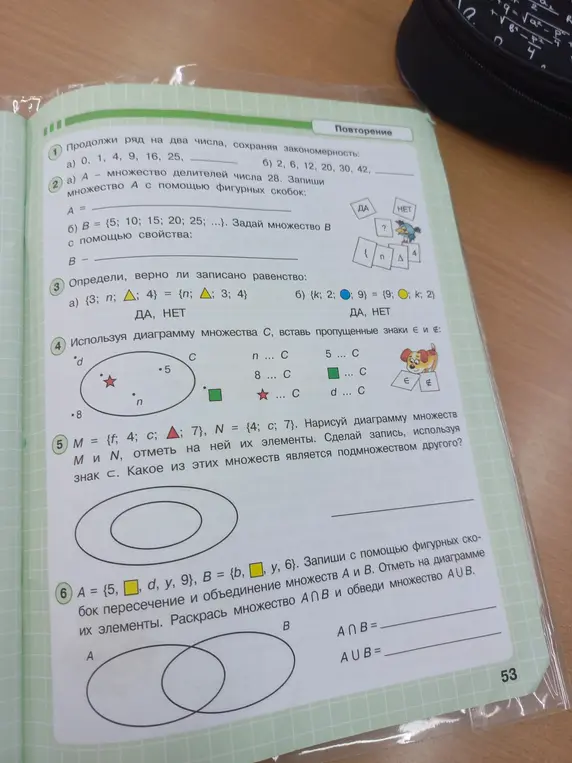 Продолжи ряд на два числа, сохраняя закономерность: а) 0, 1, 4, 9, 16, 25, б) 2, 6, 12, 20, 30, 42.