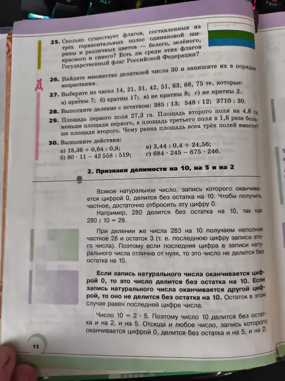 Сколько существует флагов, составленных из трёх горизонтальных полос одинаковой ширины и различных цветов — белого, зелёного, красного и синего?