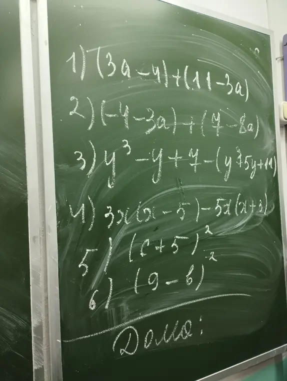 Реши задания по алгебре на доске.