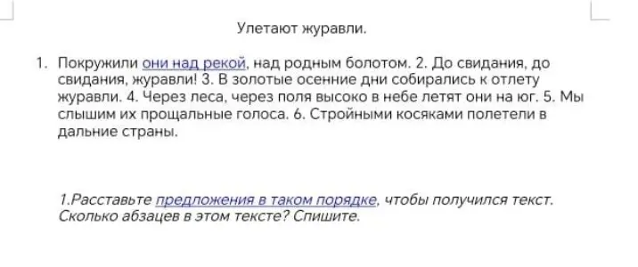 Расставь предложения в таком порядке, чтобы получился текст. Сколько абзацев в этом тексте? Спиши.