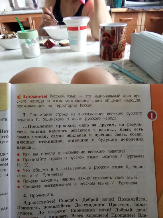 Как я понял высказывание великого педагога?