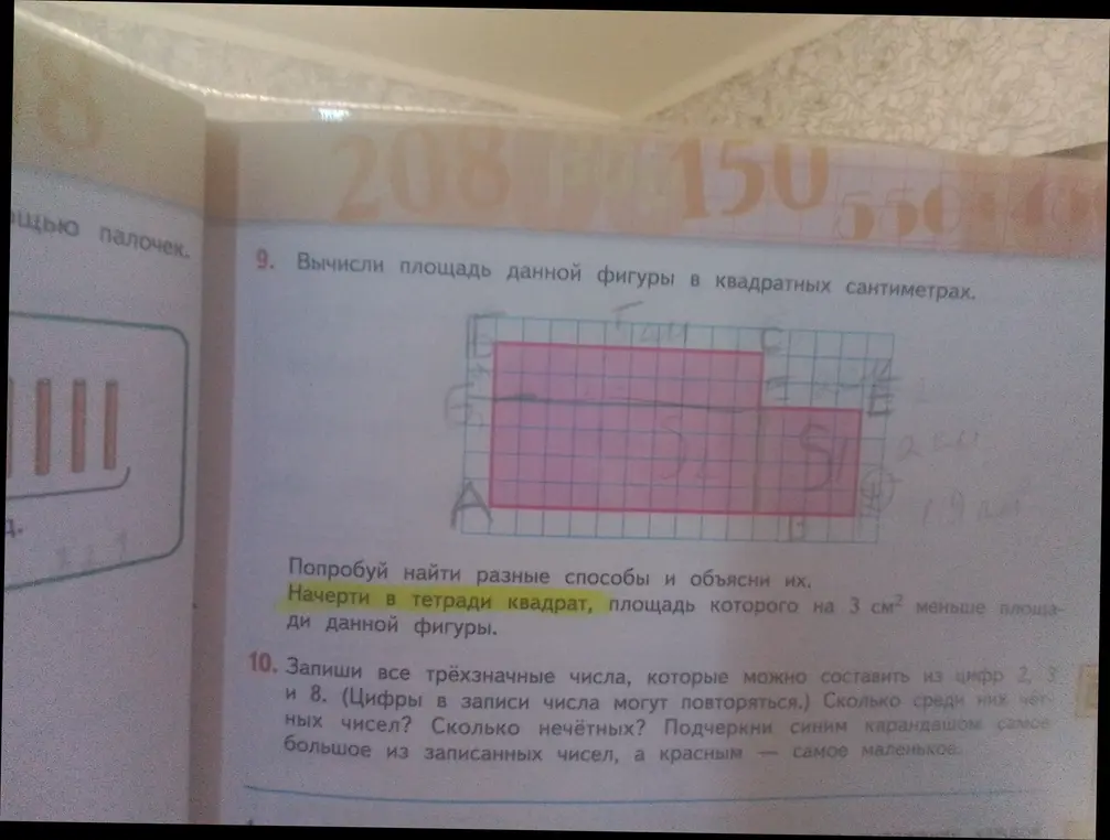 Вычисли площадь данной фигуры в квадратных сантиметрах