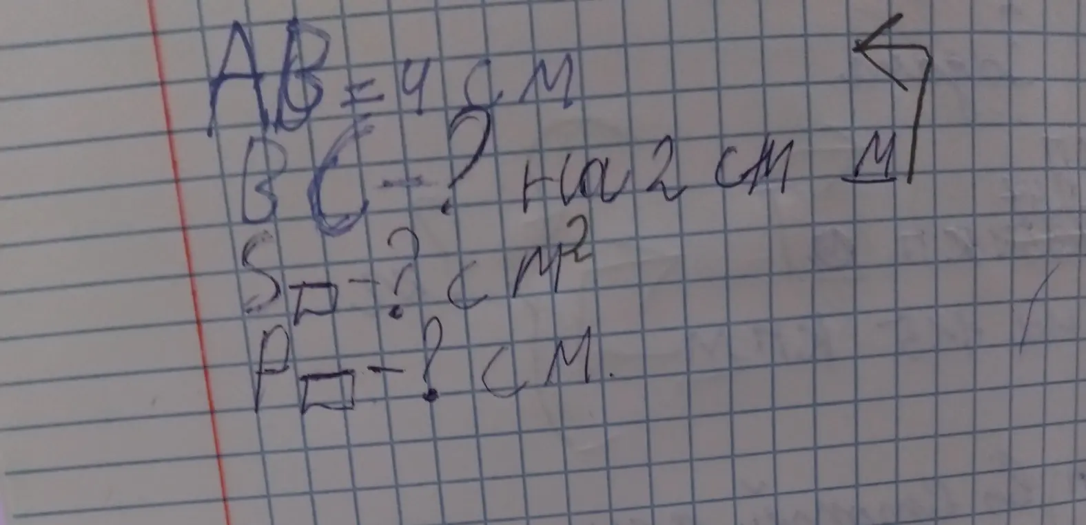 Найти сторону BC, площадь S и периметр P прямоугольника, если AB = 4 см, а BC на 2 см меньше.