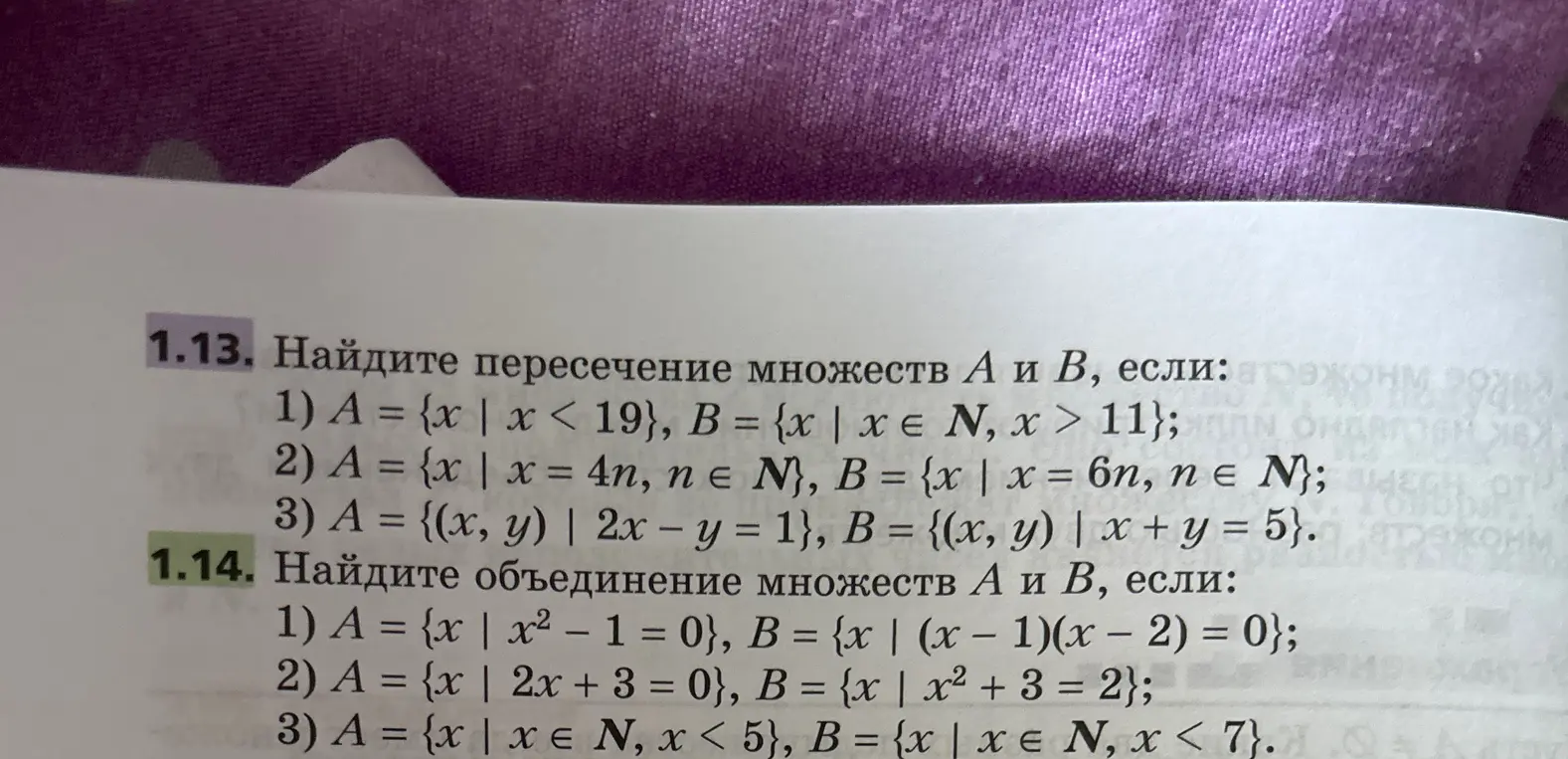 Найди пересечение множеств A и B, если A = {x | x < 19}, B = {x | x ∈ N, x > 11}
