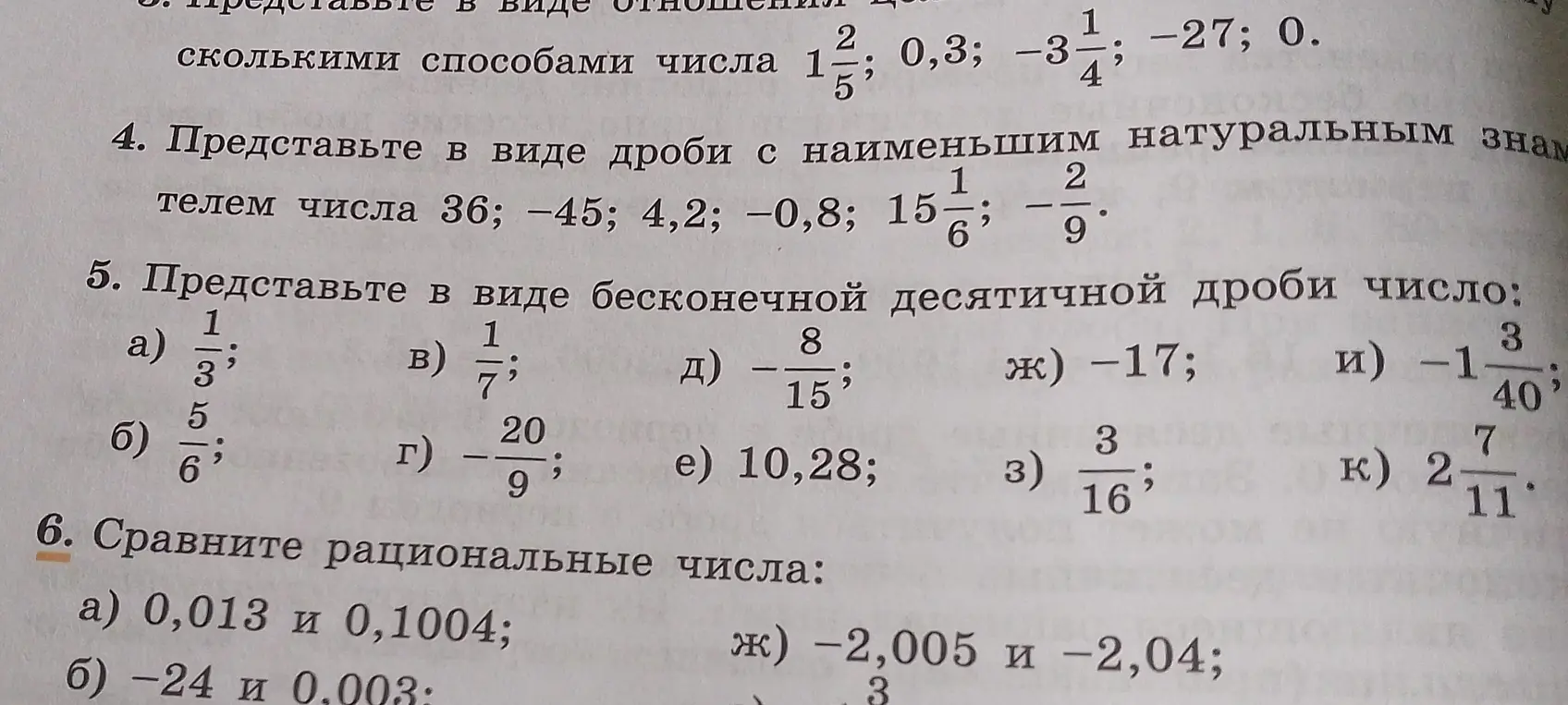 Представь в виде бесконечной десятичной дроби число 1/3.