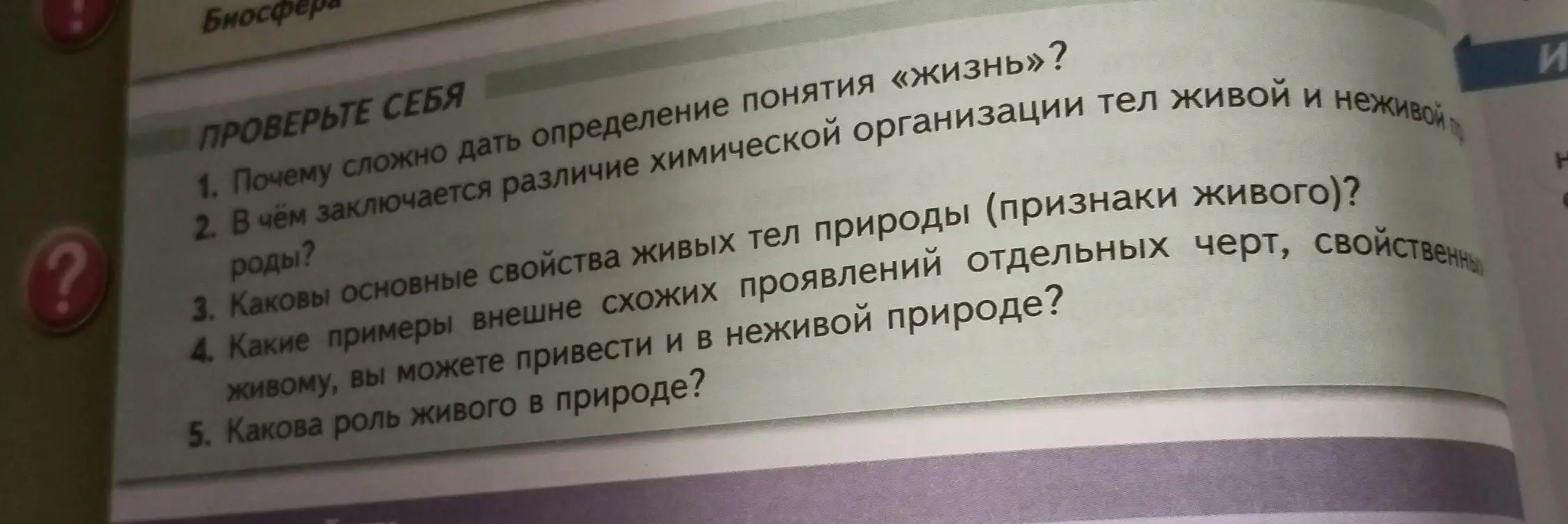 Почему сложно дать определение понятия «жизнь»?