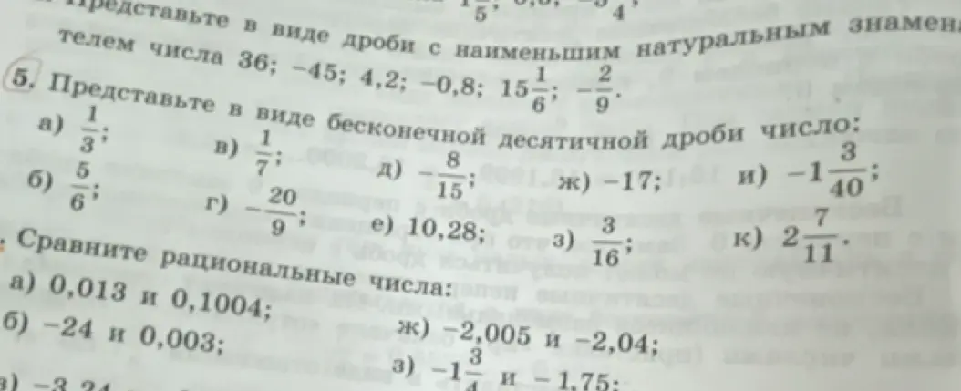 Представьте в виде бесконечной десятичной дроби число: 1/3