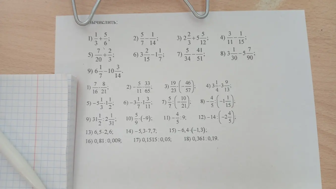 Вычисли дробь: $\frac{1}{3} + \frac{5}{6}$