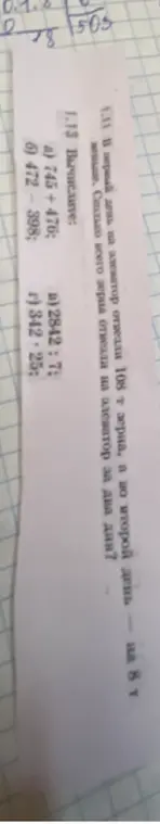Сколько всего зерна отвезли на элеватор за два дня, если в первый день отвезли 108 тонн зерна, а во второй — на 8 тонн меньше?