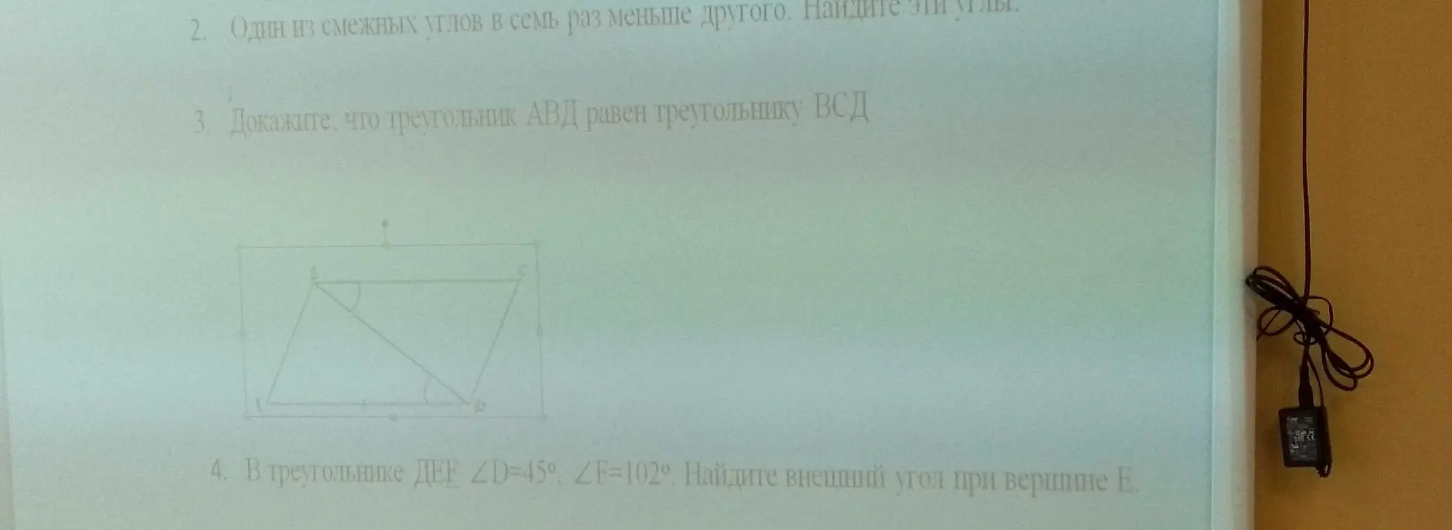 Докажи, что треугольник АВД равен треугольнику ВСД