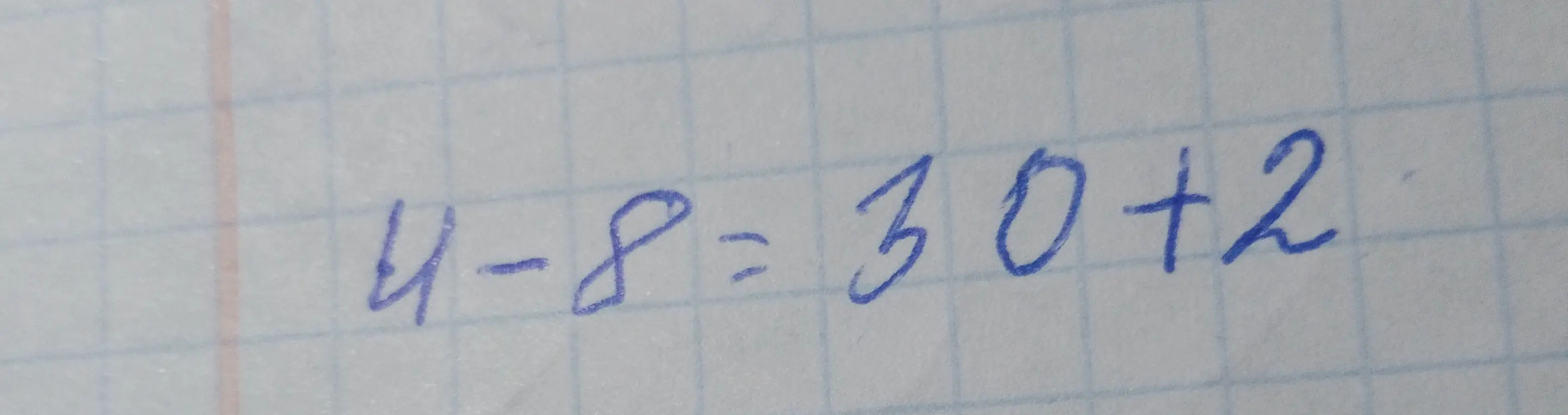 Верно ли выражение 4-8 = 30+2?