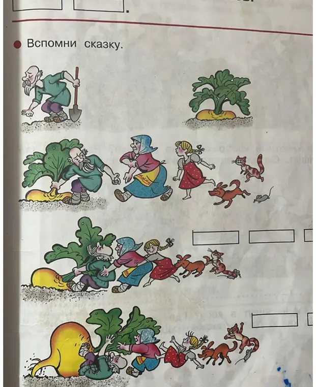 Вспомни сказку, глядя на картинки