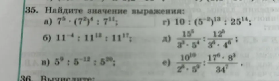 Найди значение выражения $7^5 \cdot (7^2)^4 : 7^{11}$