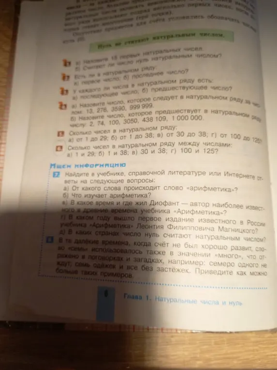 Назови 15 первых натуральных чисел.
