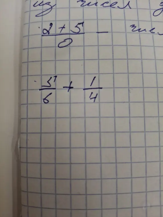 Реши примеры на сложение: (2+5)/0 и 5/6 + 1/4