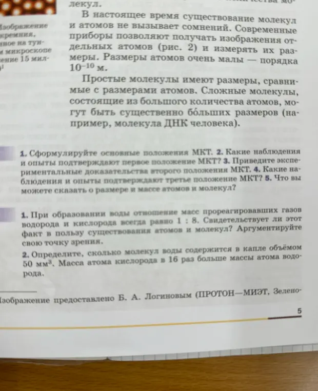 Сформулируй основные положения МКТ. Какие наблюдения и опыты подтверждают первое положение МКТ?