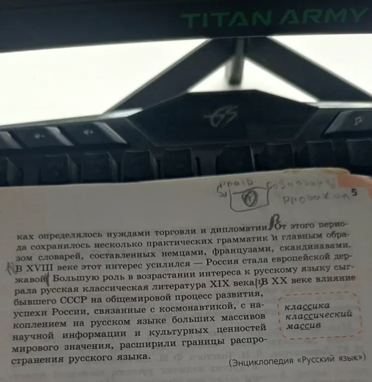 Составь опорный конспект для пересказа текста