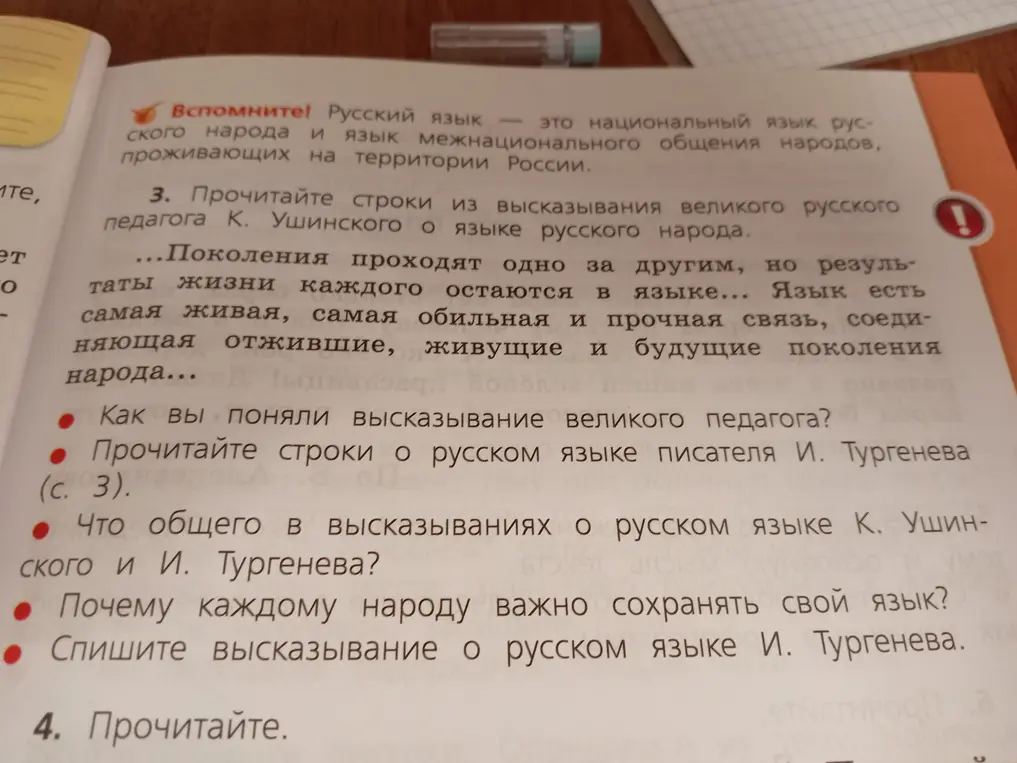 Как я понял высказывание великого педагога?