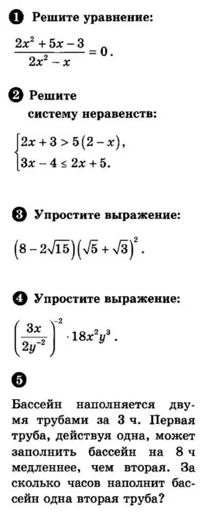 Реши уравнение 2x^2 + 5x - 3 / 2x^2 - x = 0.