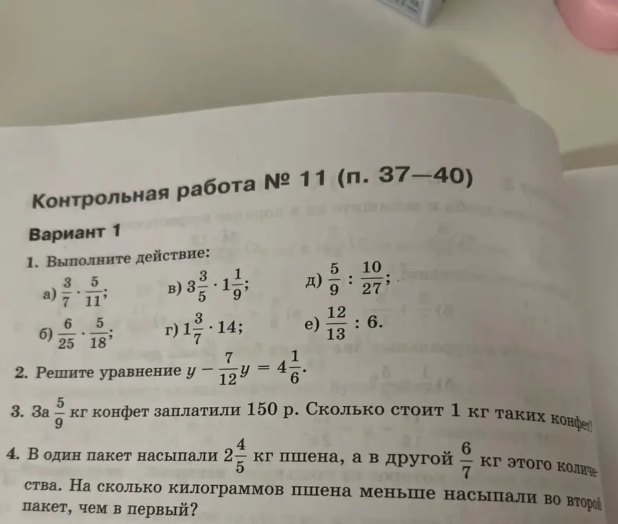 Выполни действие с дробями: $\frac{3}{7} \cdot \frac{5}{11}$