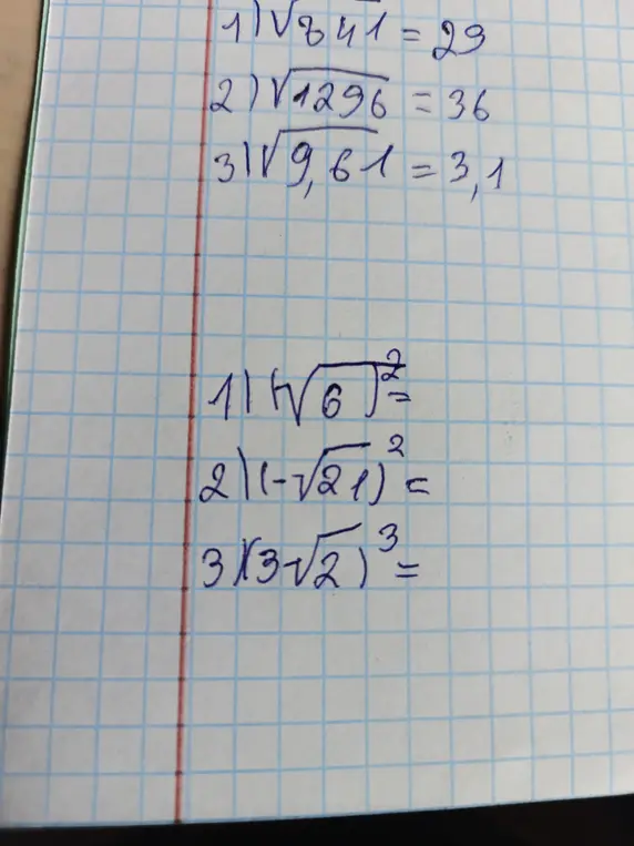 Вычисли значения квадратных корней и выражений со степенями: $\sqrt{841}$, $\sqrt{1296}$, $\sqrt{9,61}$, $(\sqrt{6})^2$, $(-\sqrt{21})^2$, $(3\sqrt{2})^3$