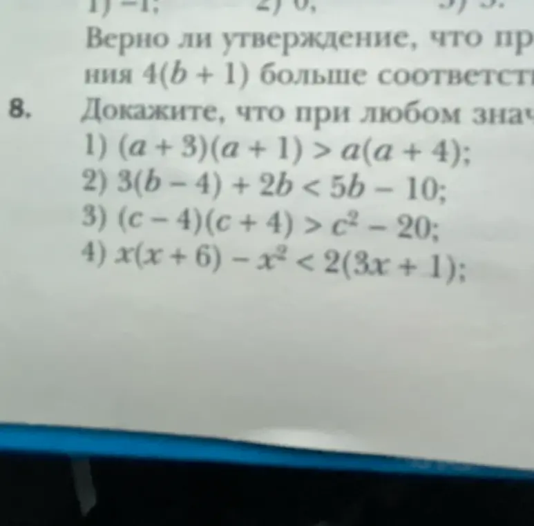 Докажи, что при любом значении букв верны неравенства: 1) $(a+3)(a+1) > a(a+4)$; 2) $3(b-4)+2b < 5b-10$; 3) $(c-4)(c+4) > c^2-20$; 4) $x(x+6)-x^2 < 2(3x+1)$