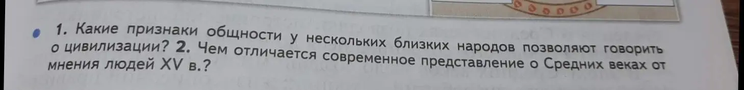 Какие признаки общности у нескольких близких народов позволяют говорить о цивилизации?