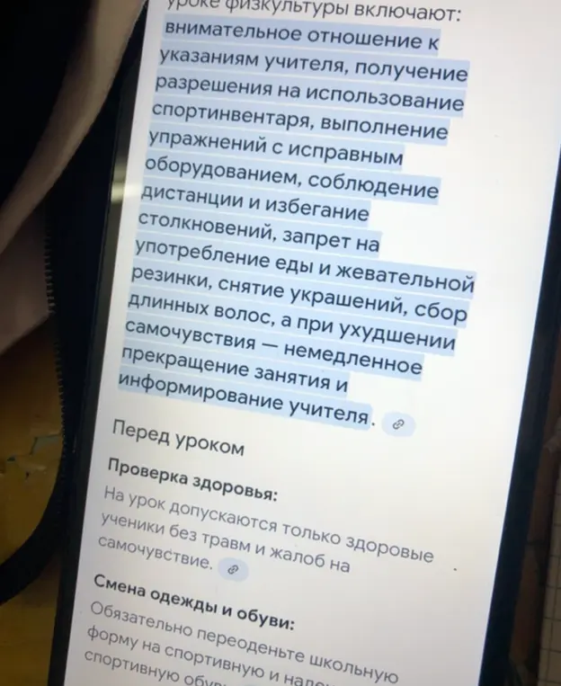 Какие правила безопасности нужно соблюдать на уроках физкультуры?