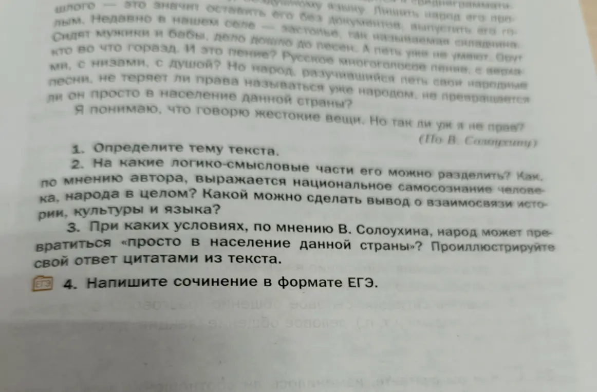 Определи тему текста.
