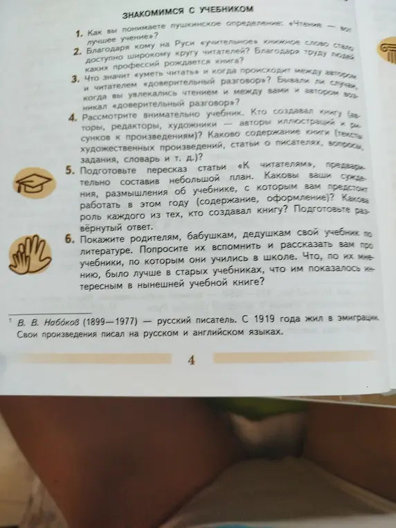 Как я понимаю пушкинское определение «Чтение — вот лучшее учение»?