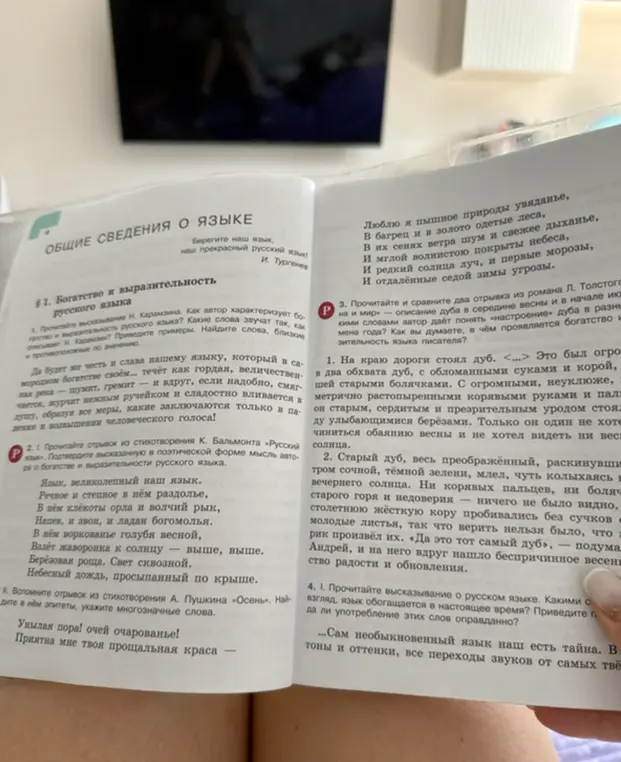 Прочитай высказывание о русском языке и ответь на вопросы: какими словами автор дает понять, что язык обогащается в настоящее время, приведи примеры, оправдано ли употребление этих слов?