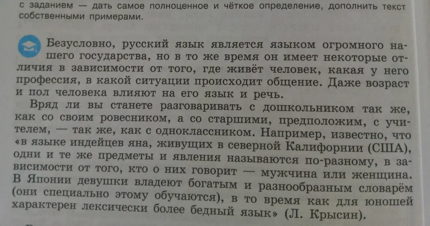 Дай самое полноценное и чёткое определение, дополни текст собственными примерами