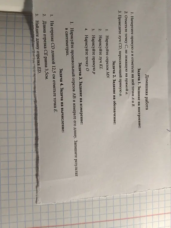 Разбери домашнюю работу по геометрии