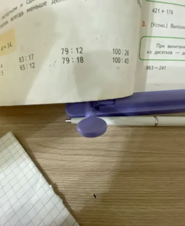 Раздели 83 на 17, 65 на 12, 79 на 12, 79 на 18, 100 на 26, 100 на 43 с остатком