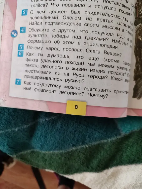 О чём должен был свидетельствовать повешенный Олегом на вратах Царьграда щит?