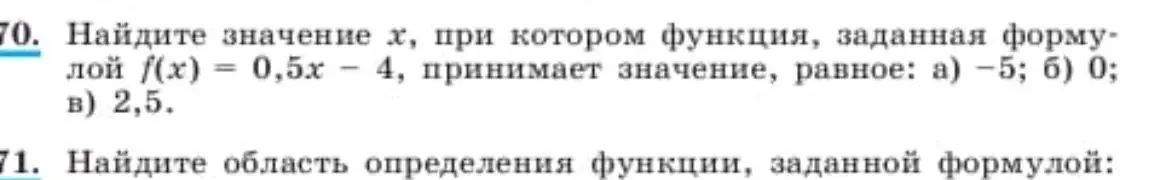 Найди значение x, при котором функция, заданная формулой f(x) = 0,5x - 4, принимает значение, равное: а) -5; б) 0; в) 2,5.
