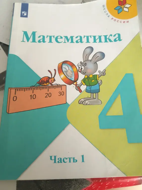 Что изображено на картинке?